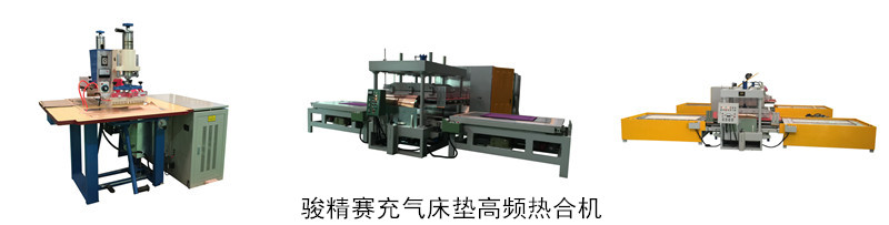 <a href=/list/chongqilei/ target=_blank class=infotextkey>充氣</a>床墊<a href=http://m.ykrf.com.cn/ target=_blank class=infotextkey>高周波</a><a href=http://m.ykrf.com.cn/ target=_blank class=infotextkey>熱合機(jī)</a>